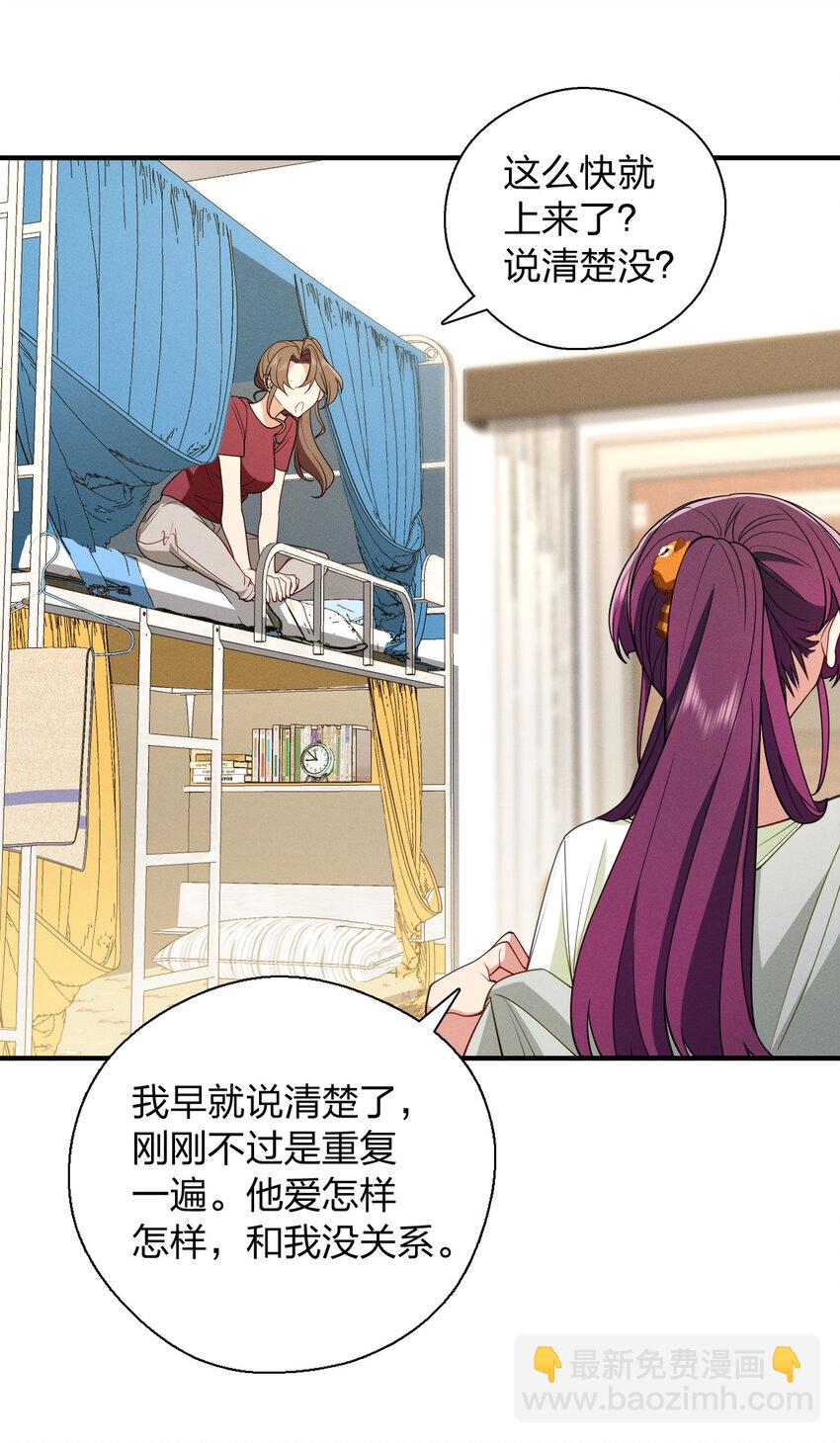 53 你们不会那个了吧？(1/2)-第57话