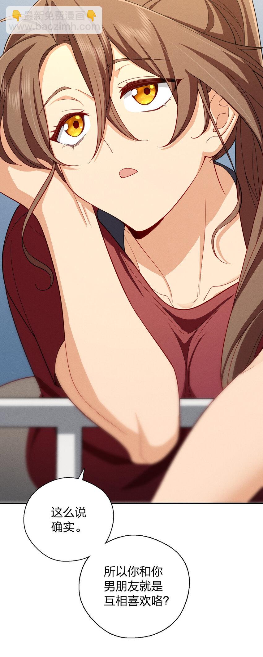 53 你们不会那个了吧？(1/2)-第57话