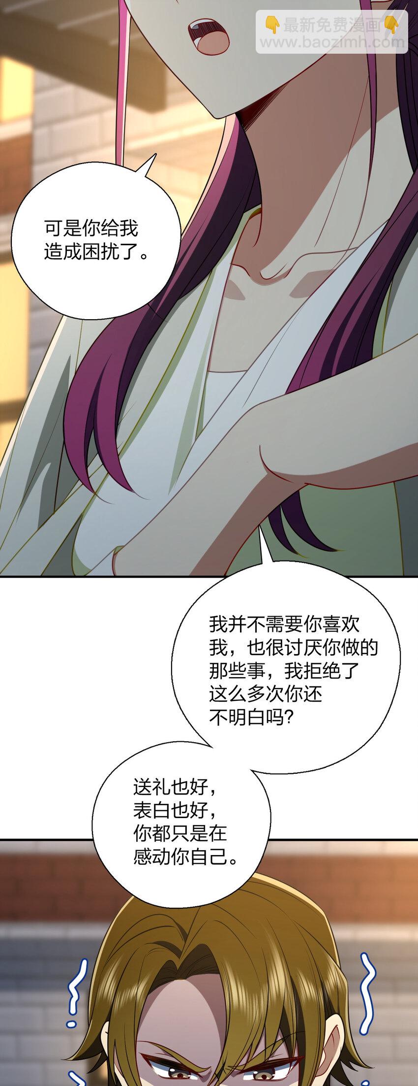 53 你们不会那个了吧？(1/2)-第57话