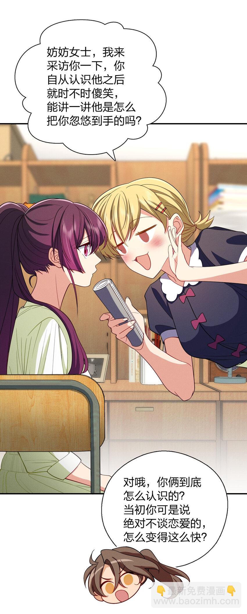 53 你们不会那个了吧？(1/2)-第57话