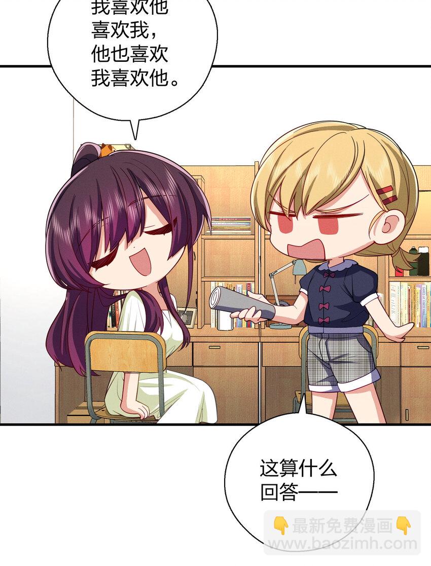 53 你们不会那个了吧？(1/2)-第57话