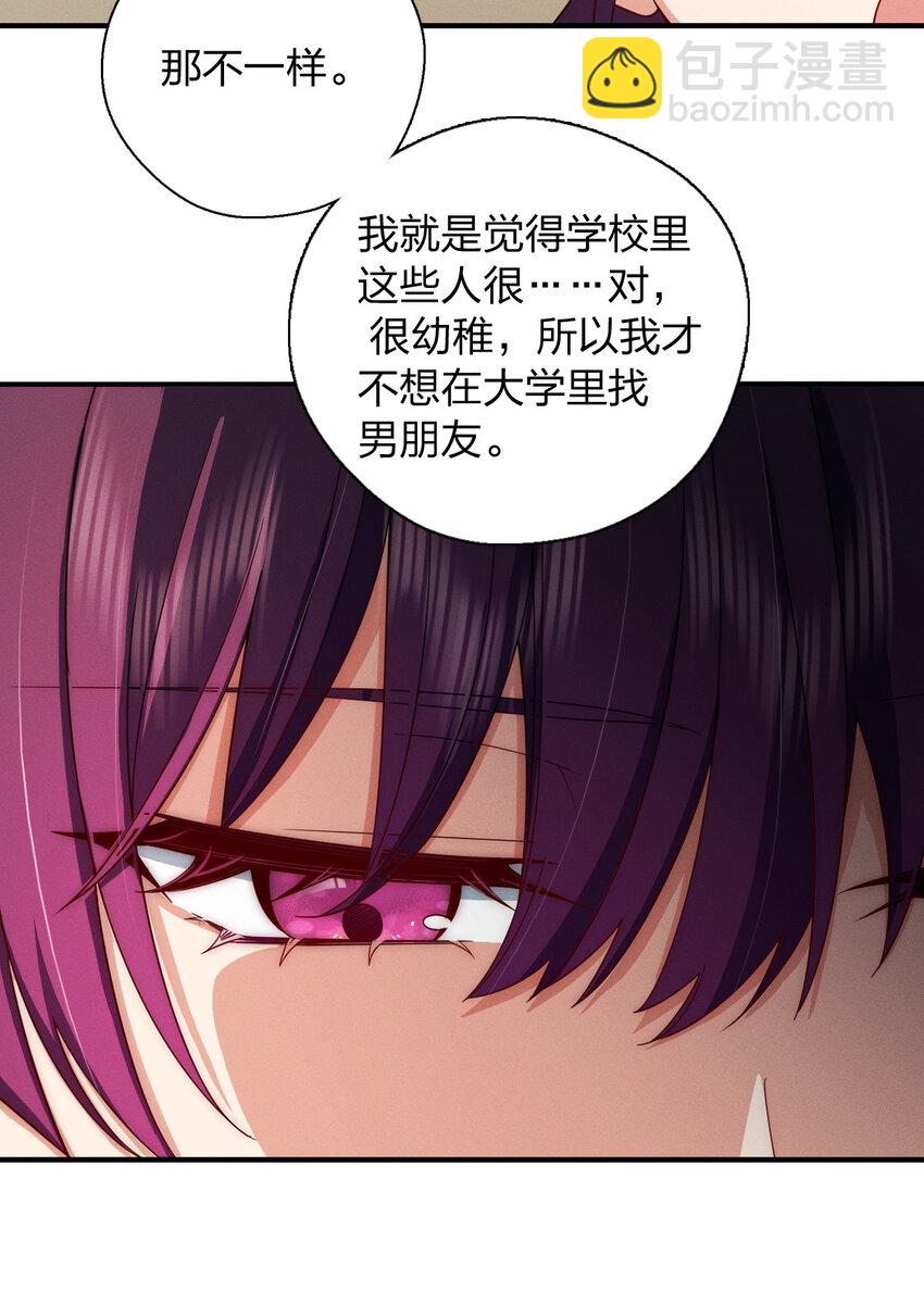 53 你们不会那个了吧？(1/2)-第57话