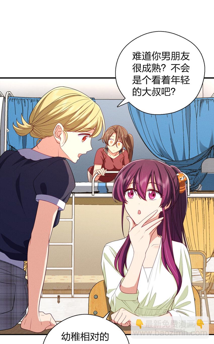 53 你们不会那个了吧？(1/2)-第57话