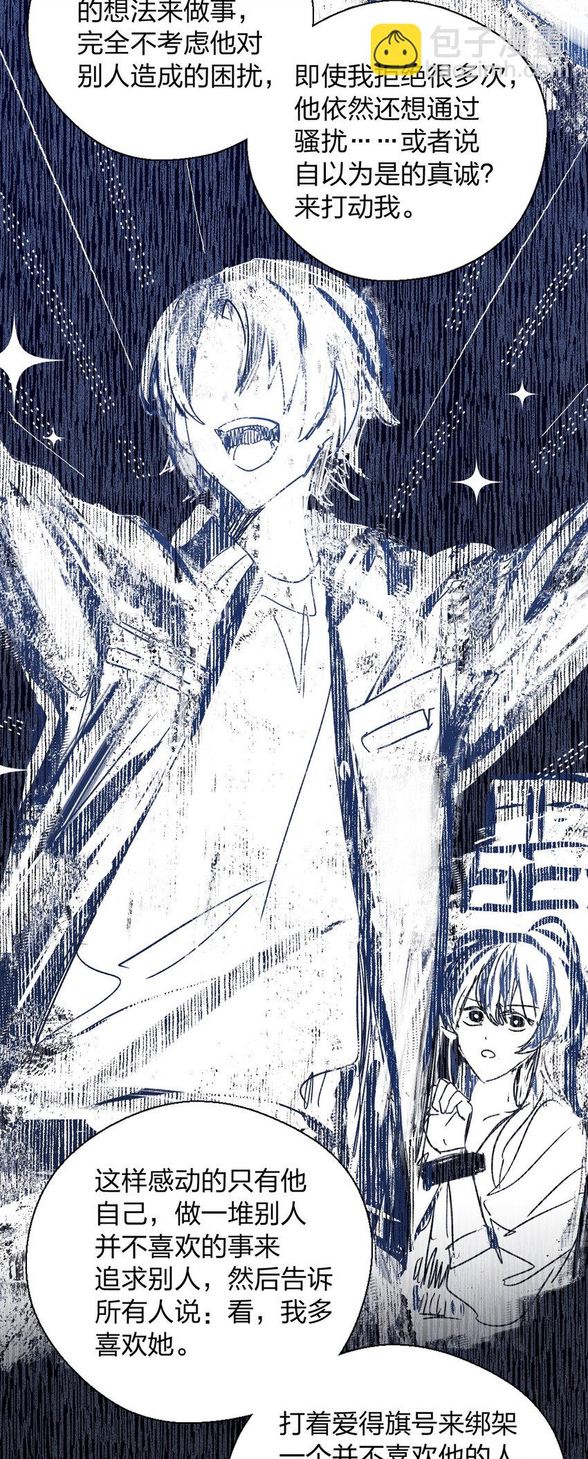 53 你们不会那个了吧？(1/2)-第57话