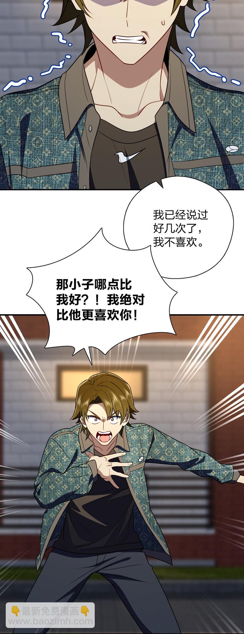 53 你们不会那个了吧？(1/2)-第57话