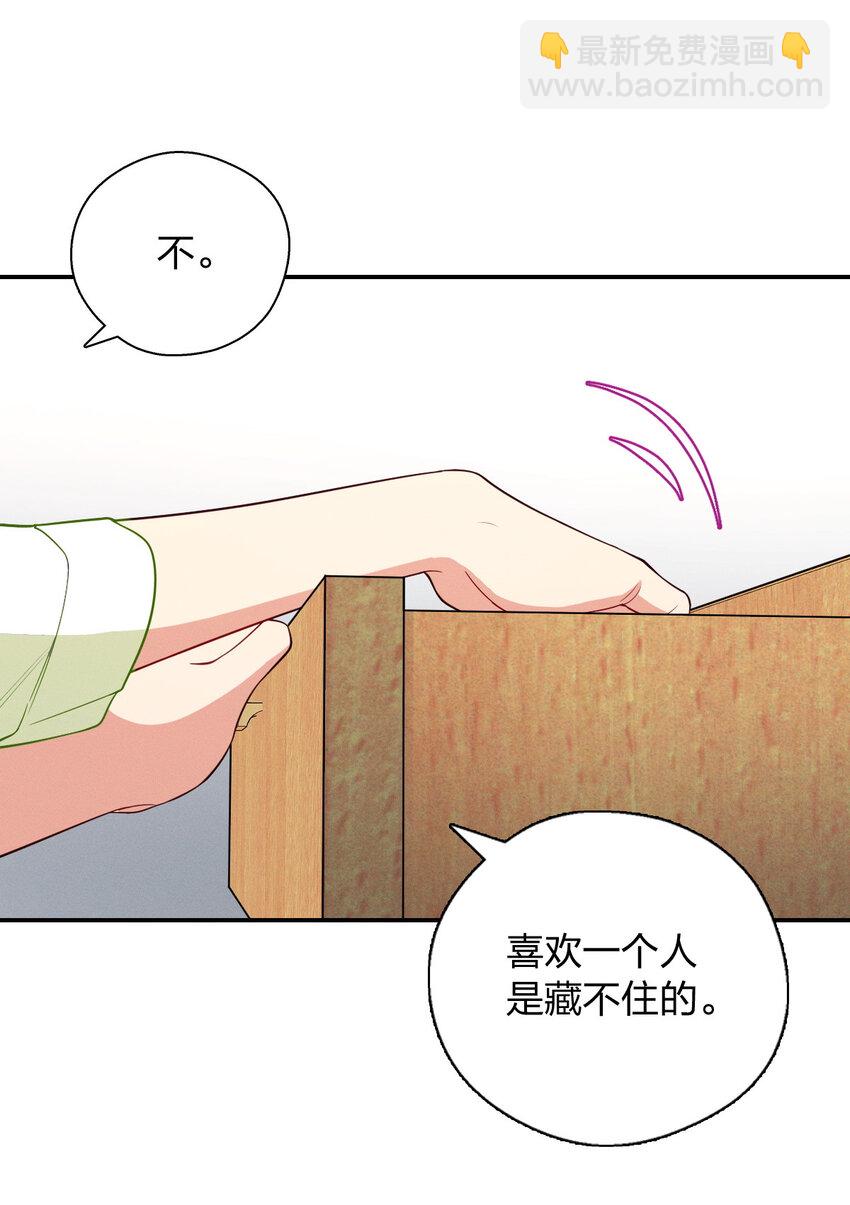 53 你们不会那个了吧？(1/2)-第57话