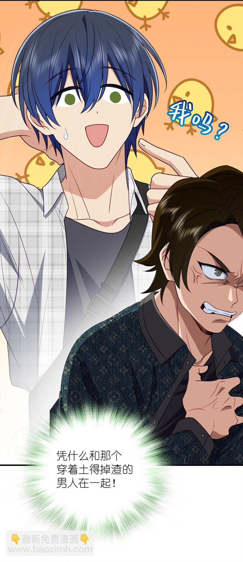 53 你们不会那个了吧？(1/2)-第57话