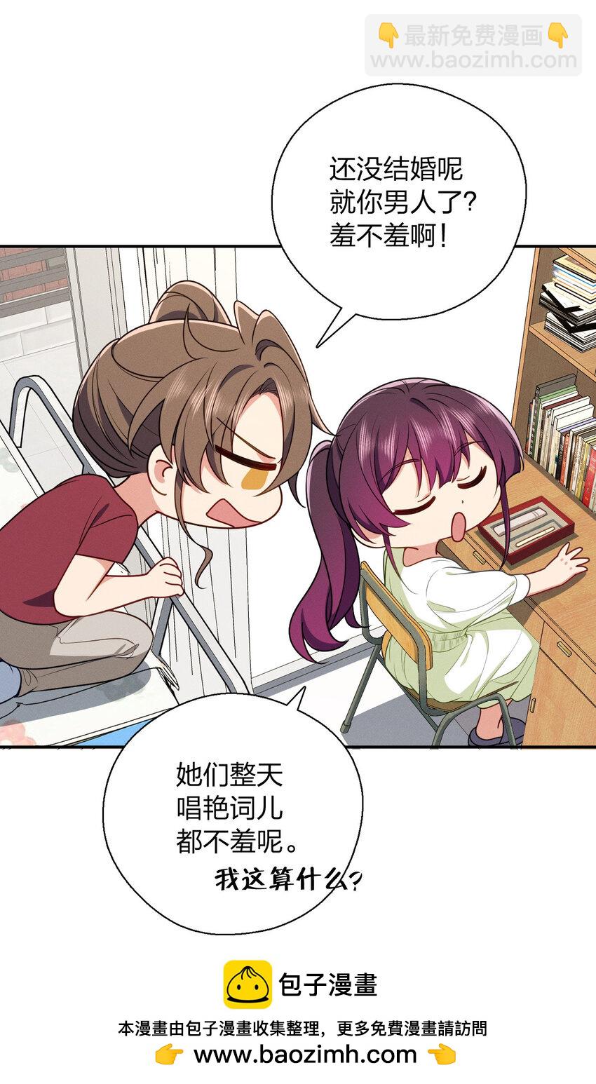 53 你们不会那个了吧？(1/2)-第57话