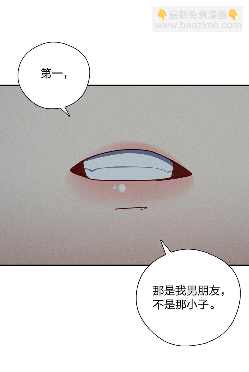 53 你们不会那个了吧？(1/2)-第57话