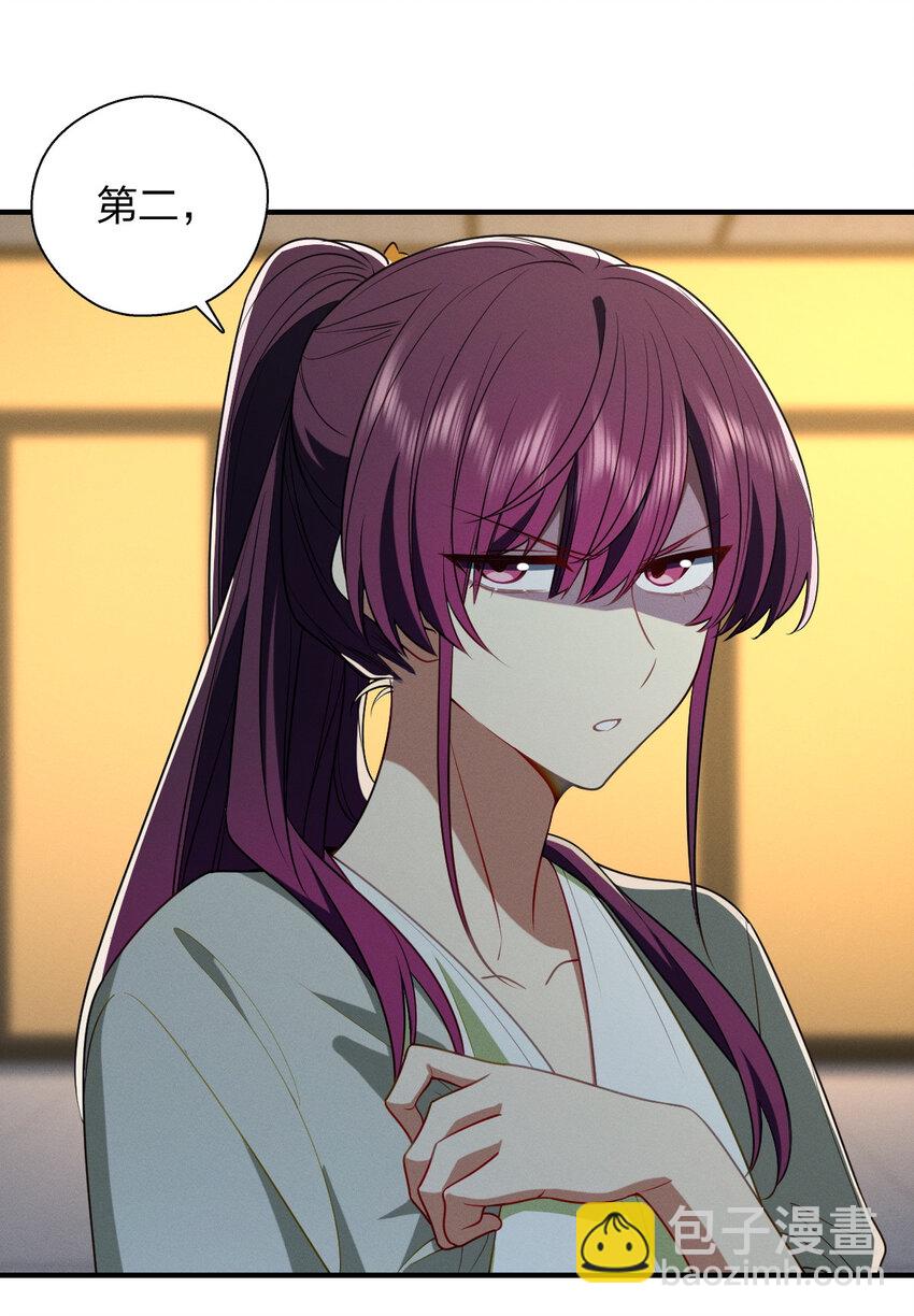 53 你们不会那个了吧？(1/2)-第57话