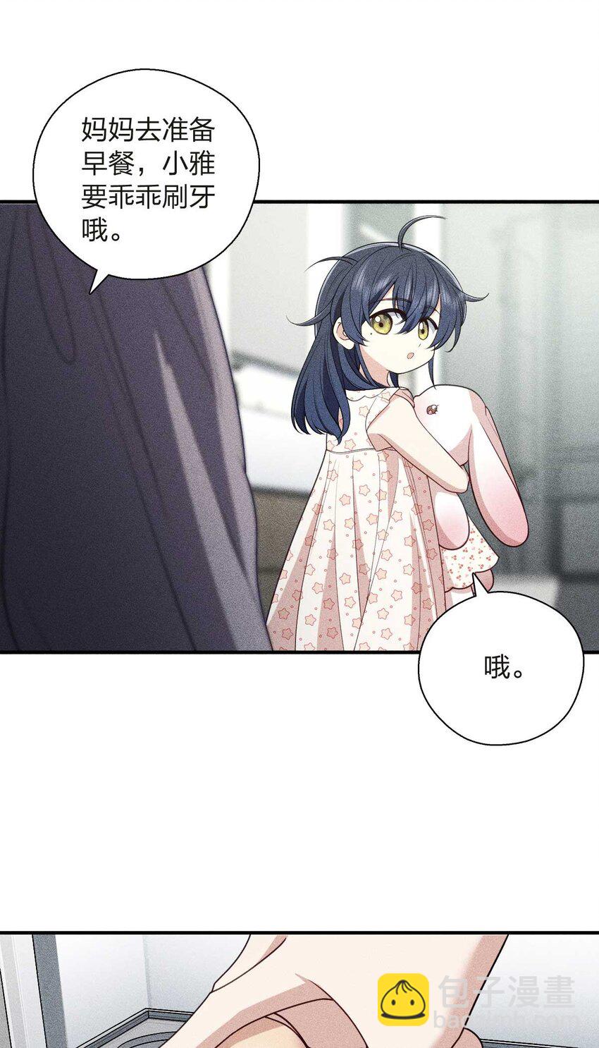 55 过去的故事（一）-第59话