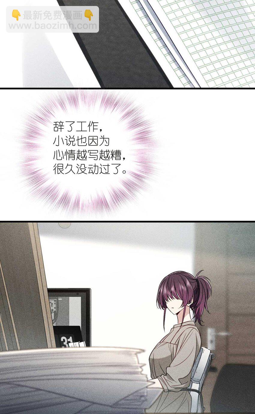 55 过去的故事（一）-第59话