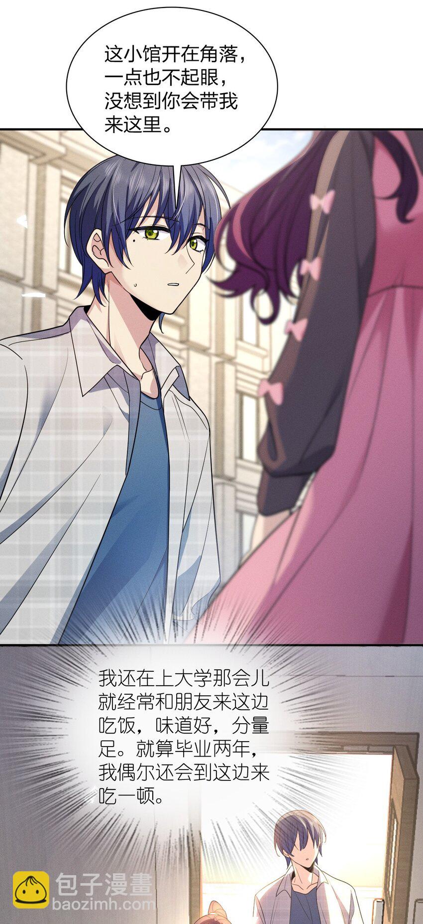 03 便衣要开始跟踪监视了(1/2)-第7话