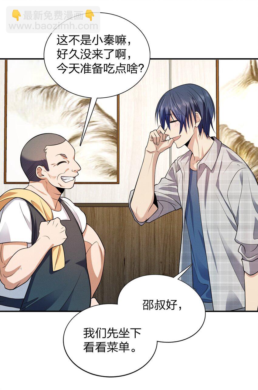 03 便衣要开始跟踪监视了(1/2)-第7话