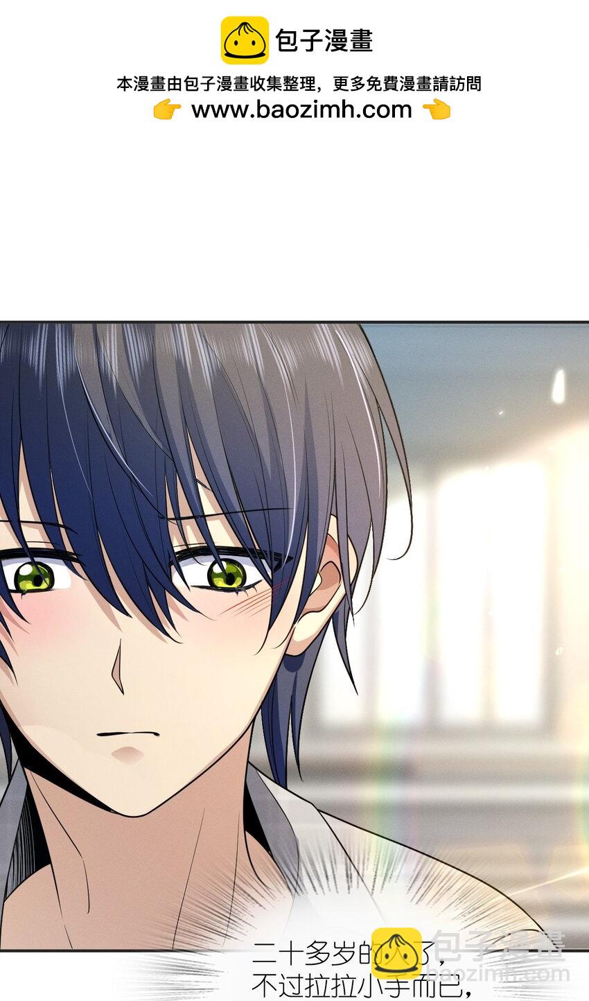 03 便衣要开始跟踪监视了(1/2)-第7话