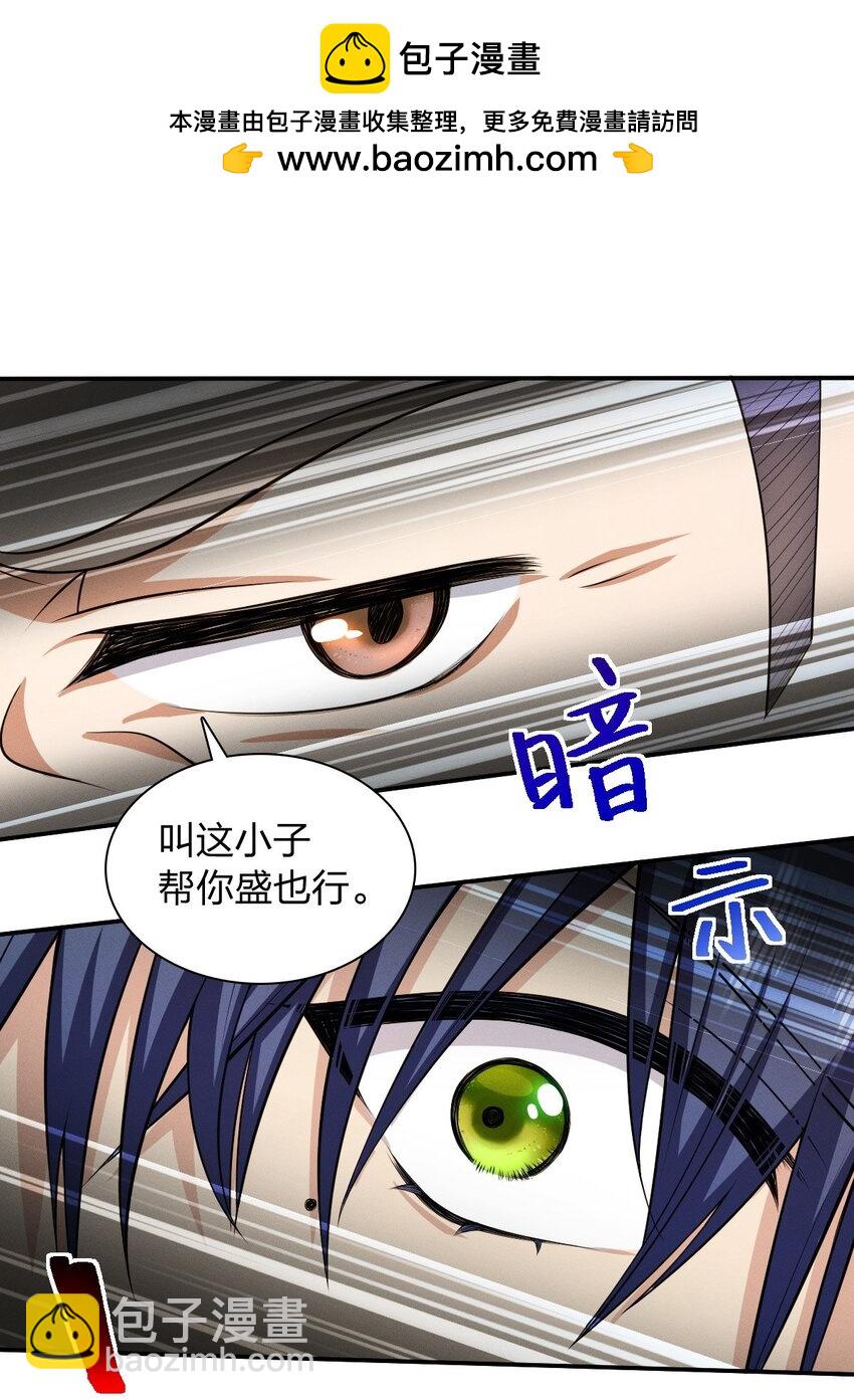 03 便衣要开始跟踪监视了(1/2)-第7话