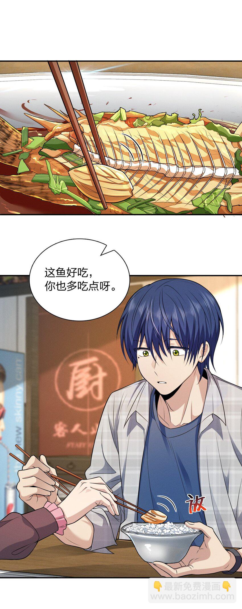 03 便衣要开始跟踪监视了(1/2)-第7话