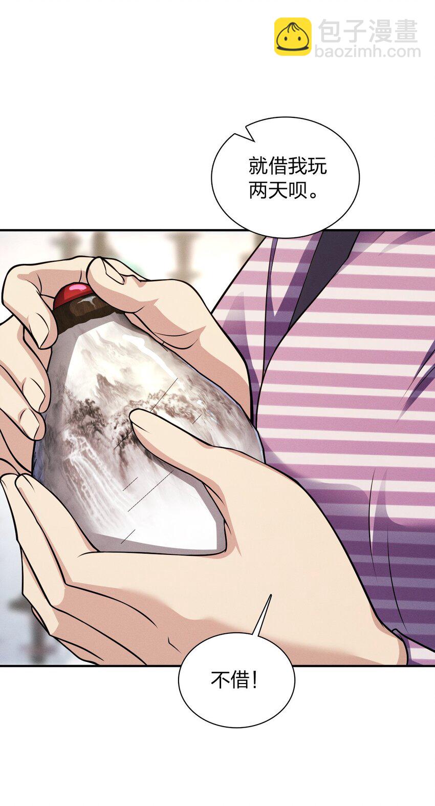 03 便衣要开始跟踪监视了(1/2)-第7话