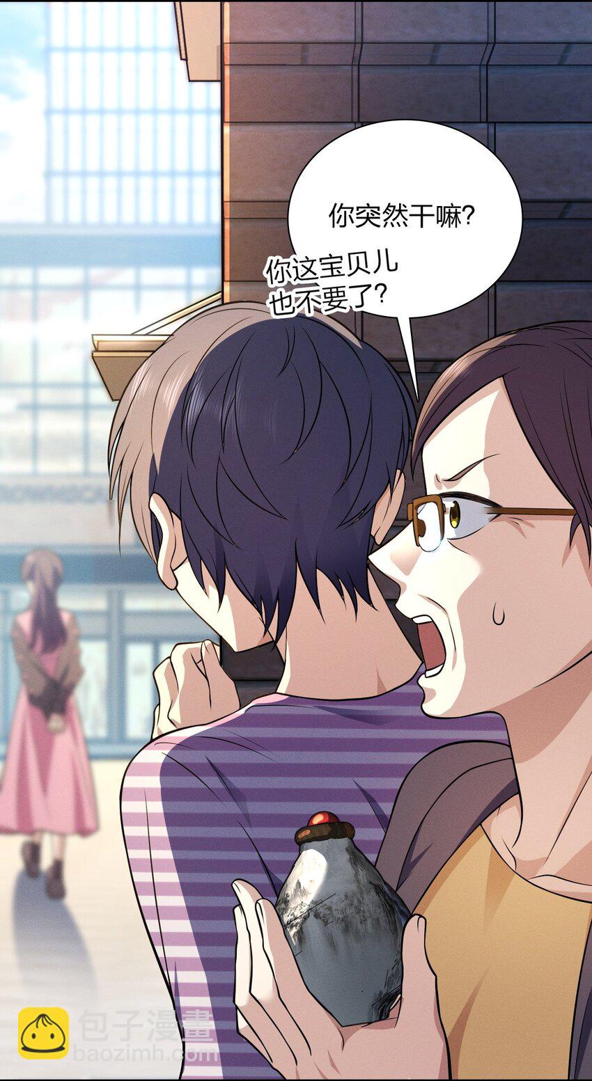 03 便衣要开始跟踪监视了(1/2)-第7话