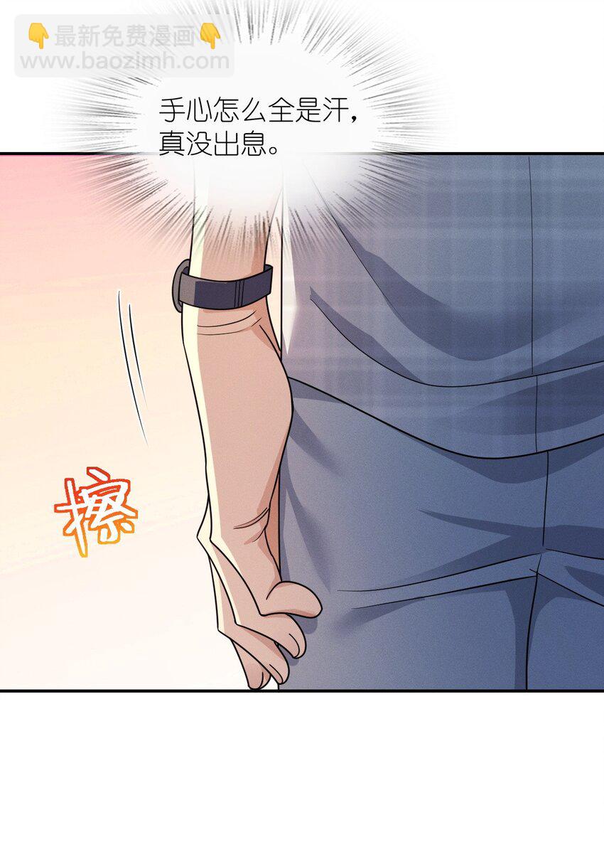 03 便衣要开始跟踪监视了(1/2)-第7话