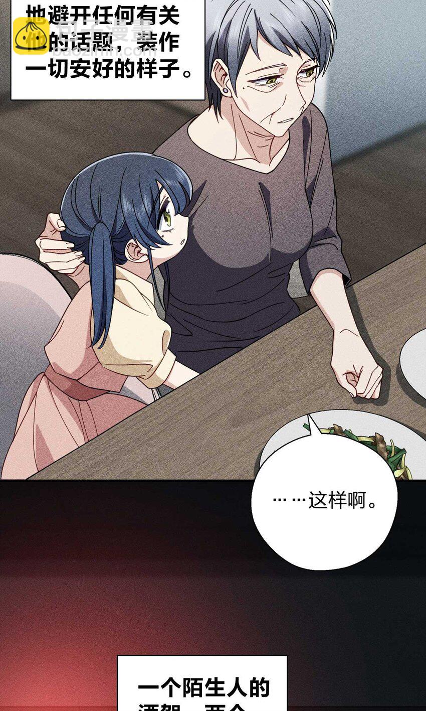 57 过去的故事（三）(1/2)-第61话