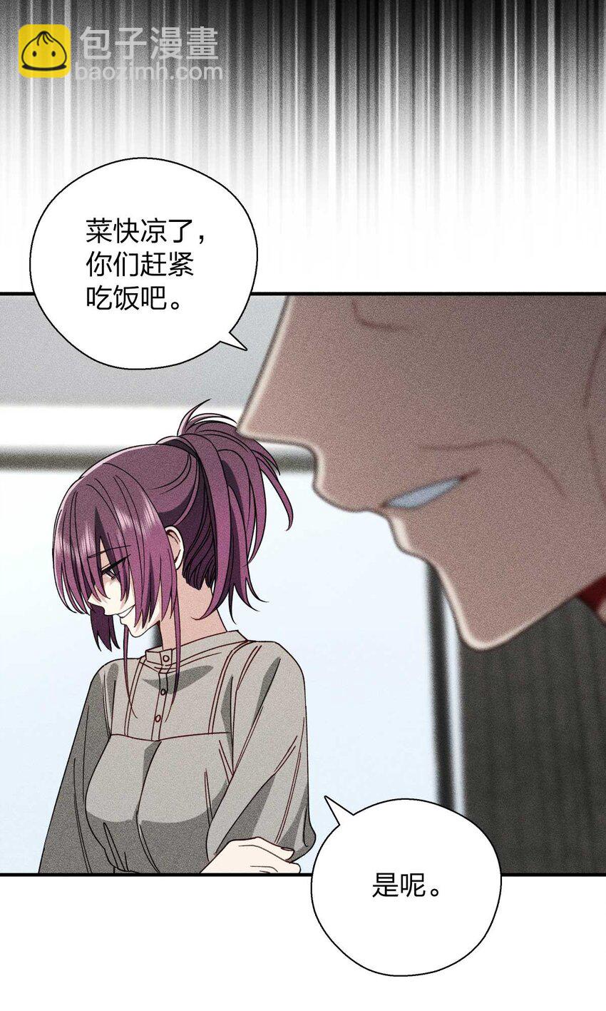 57 过去的故事（三）(1/2)-第61话