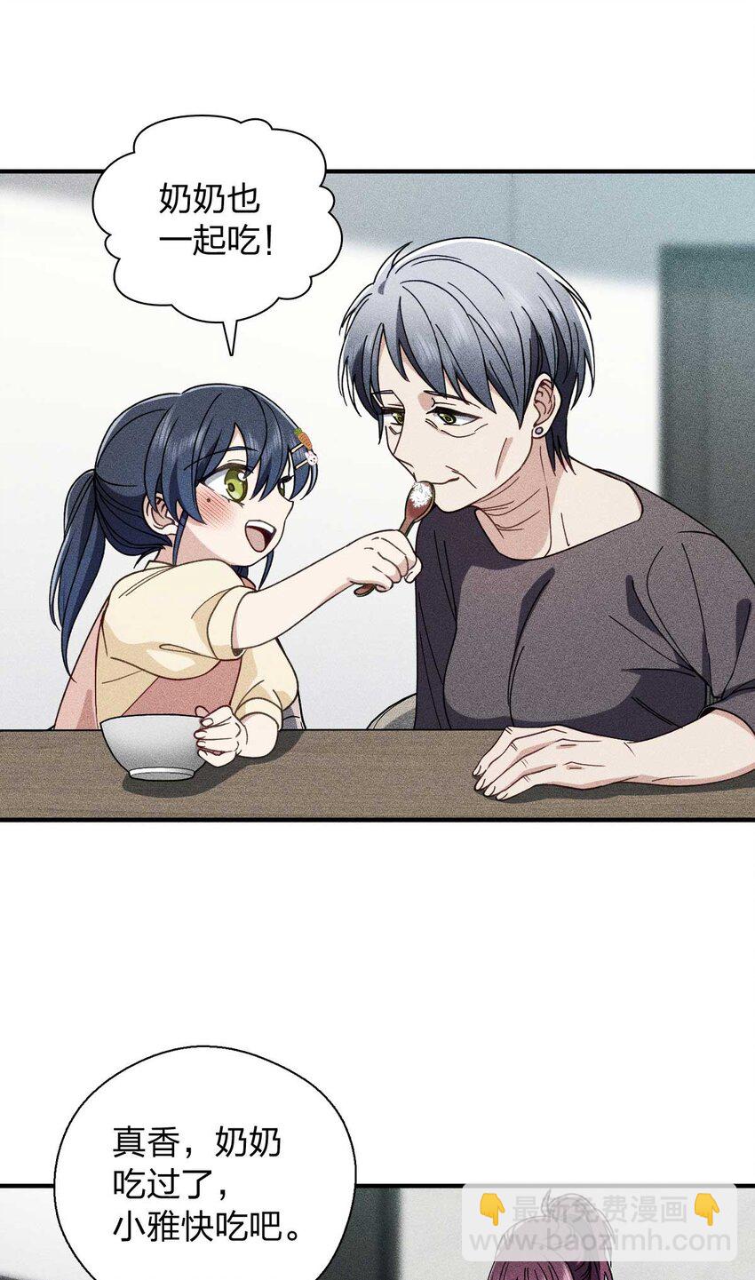 57 过去的故事（三）(1/2)-第61话