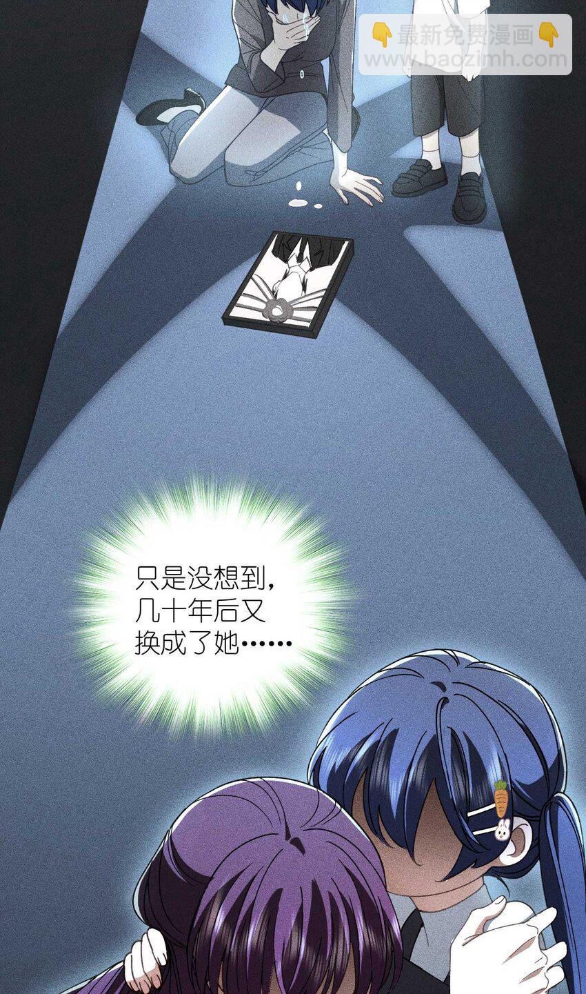 57 过去的故事（三）(1/2)-第61话