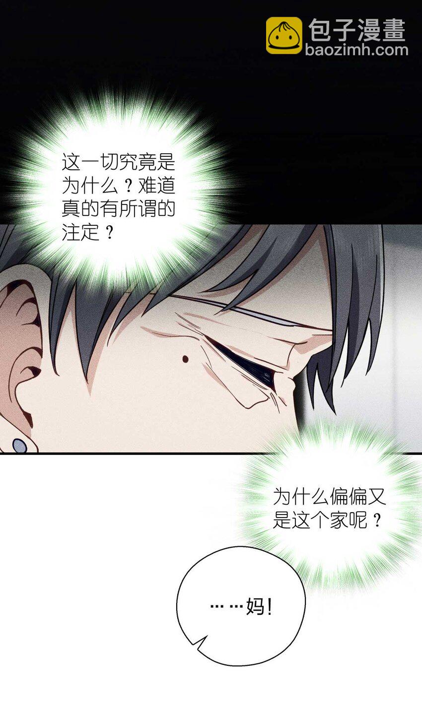 57 过去的故事（三）(1/2)-第61话