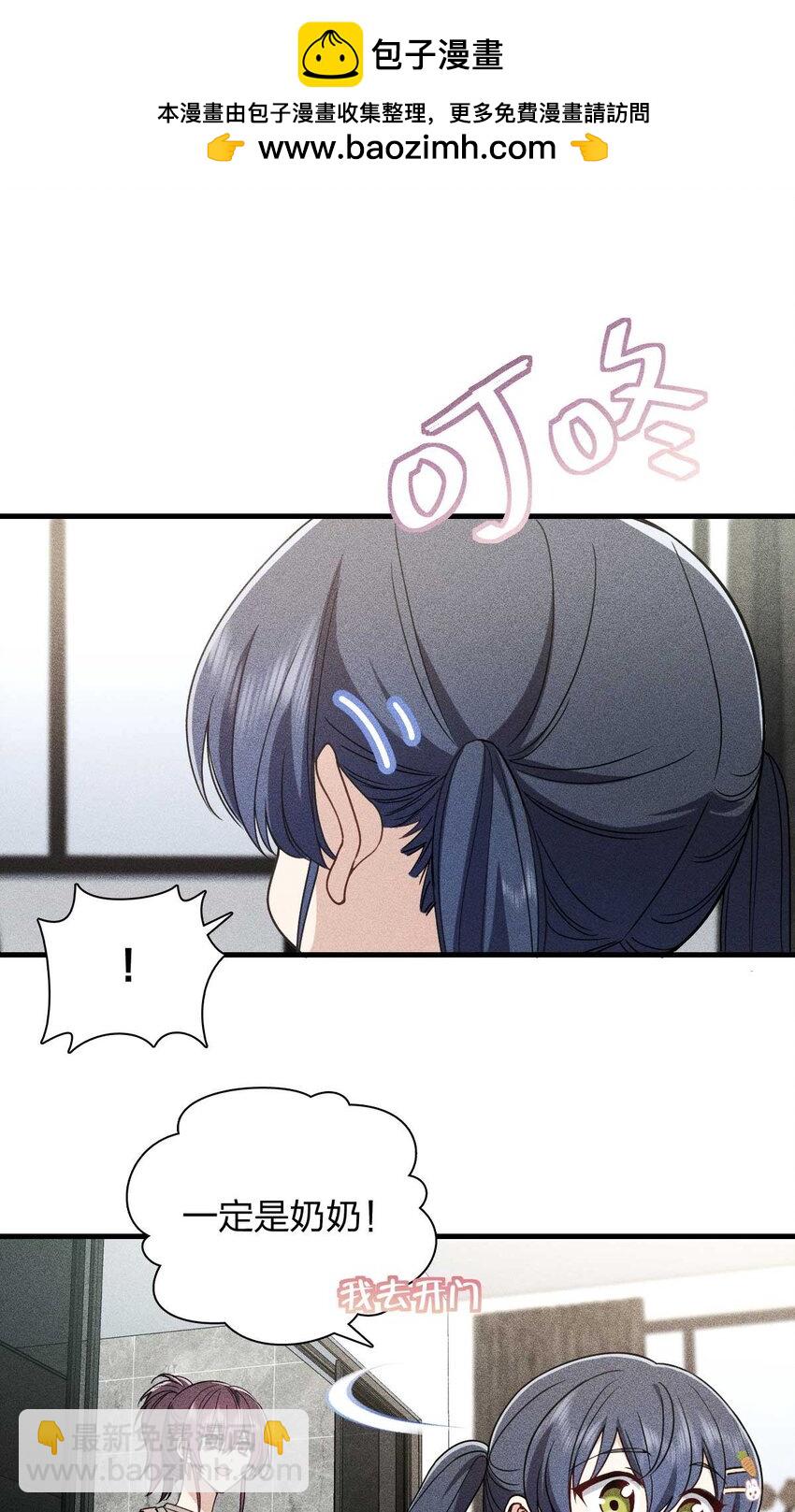 57 过去的故事（三）(1/2)-第61话