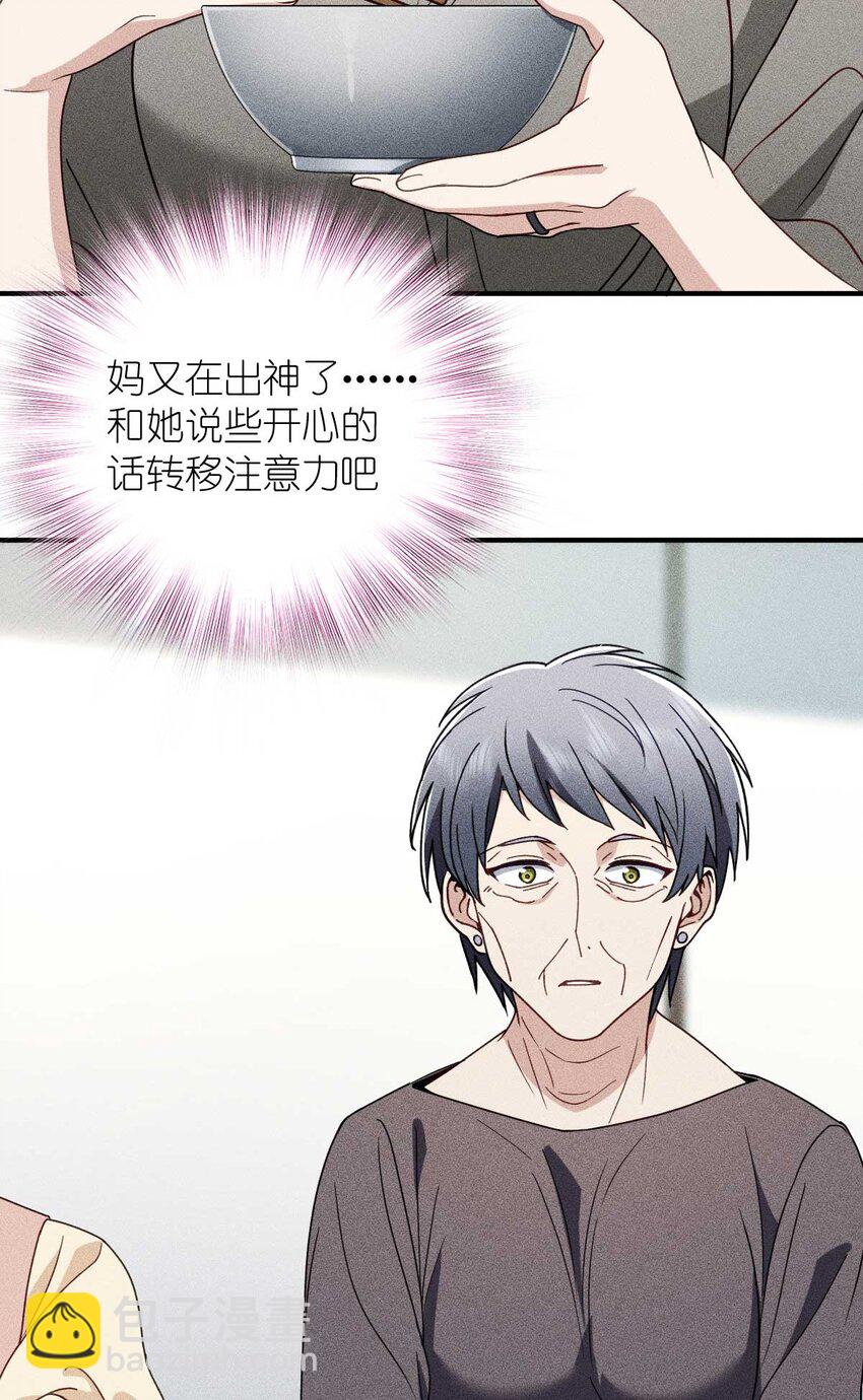 57 过去的故事（三）(1/2)-第61话