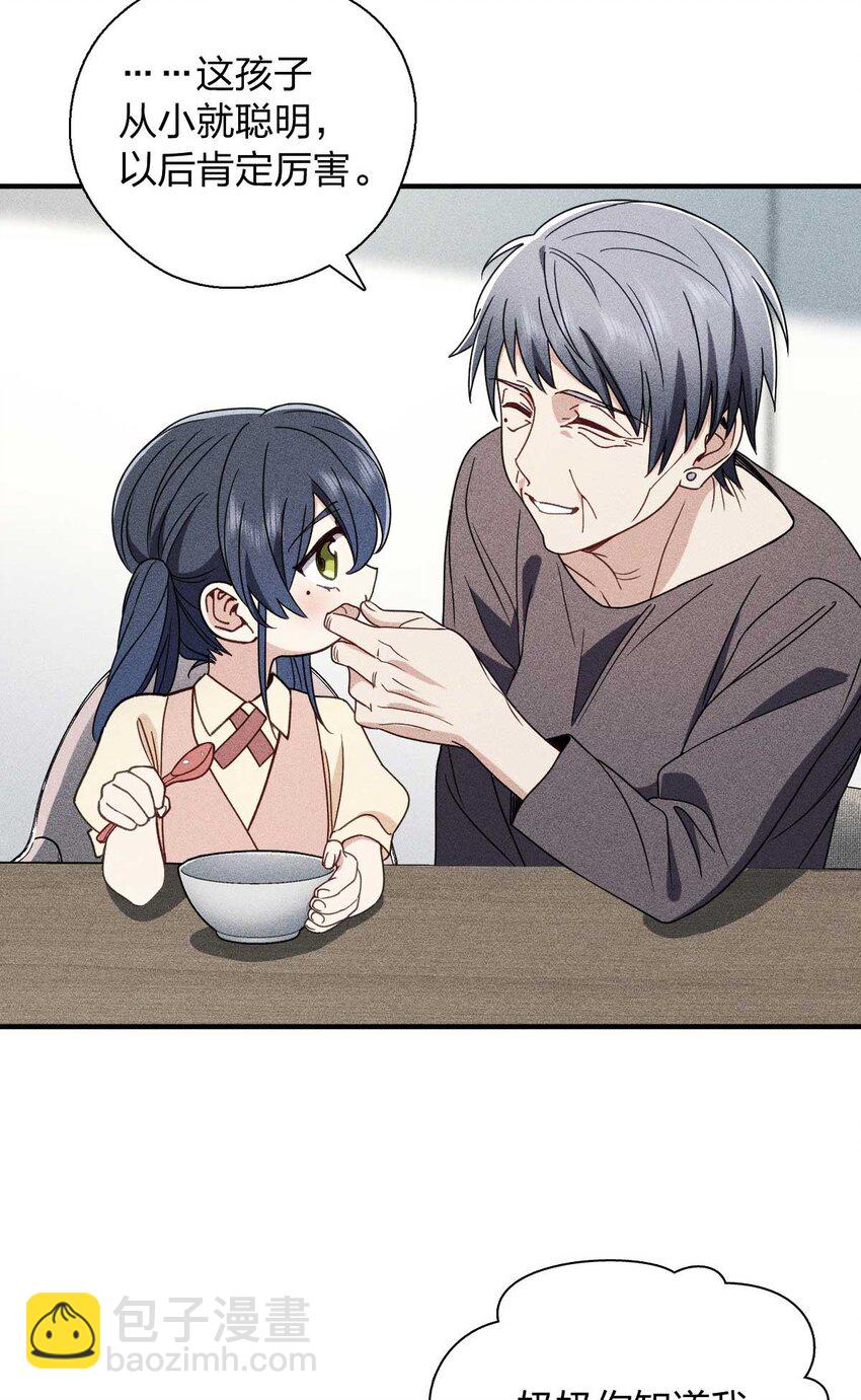 57 过去的故事（三）(1/2)-第61话