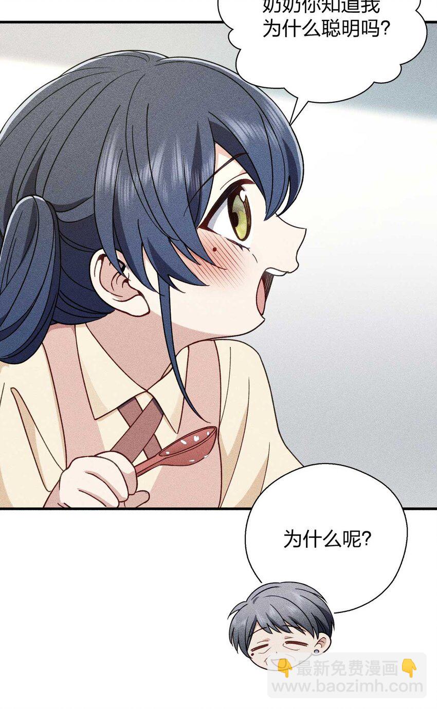 57 过去的故事（三）(1/2)-第61话