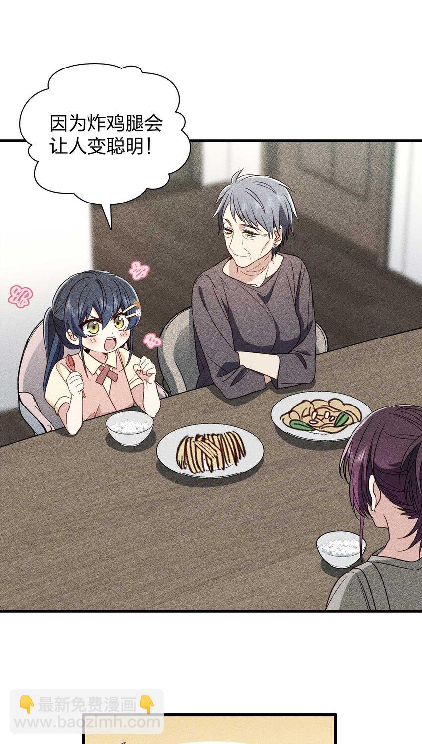 57 过去的故事（三）(1/2)-第61话