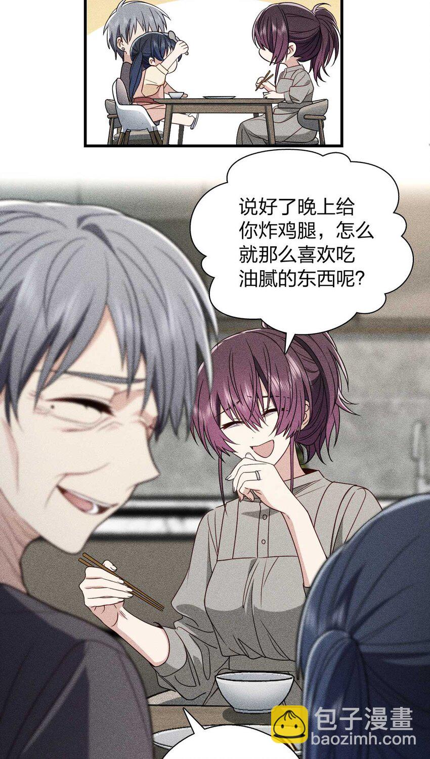 57 过去的故事（三）(1/2)-第61话