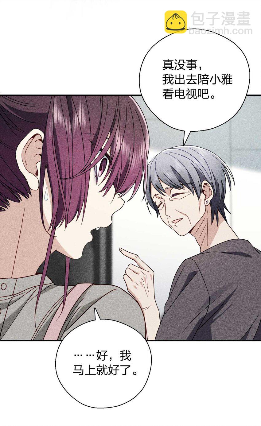 57 过去的故事（三）(1/2)-第61话