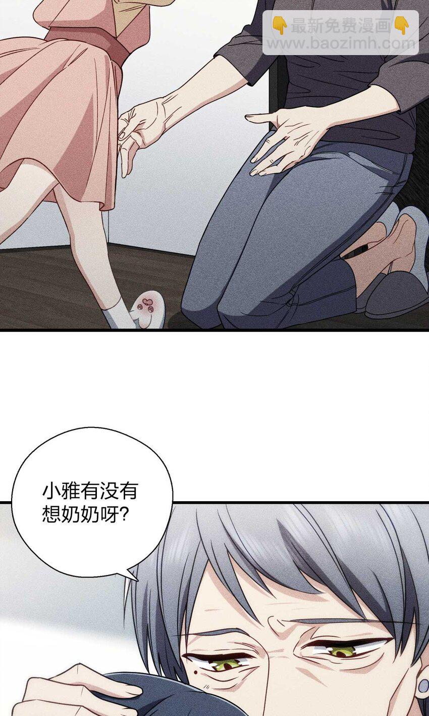 57 过去的故事（三）(1/2)-第61话