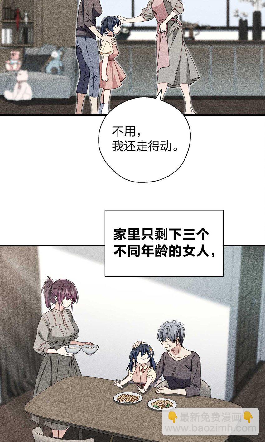 57 过去的故事（三）(1/2)-第61话