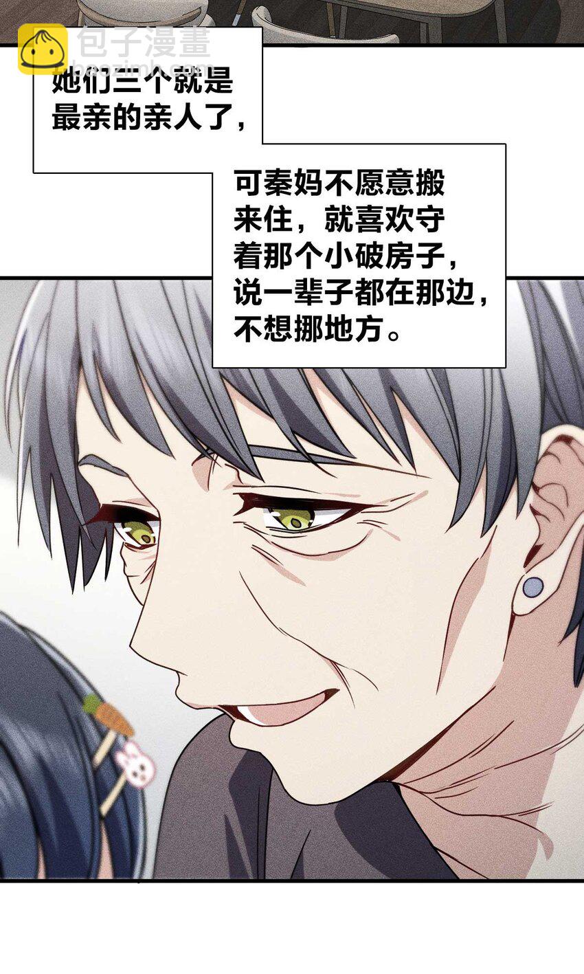 57 过去的故事（三）(1/2)-第61话