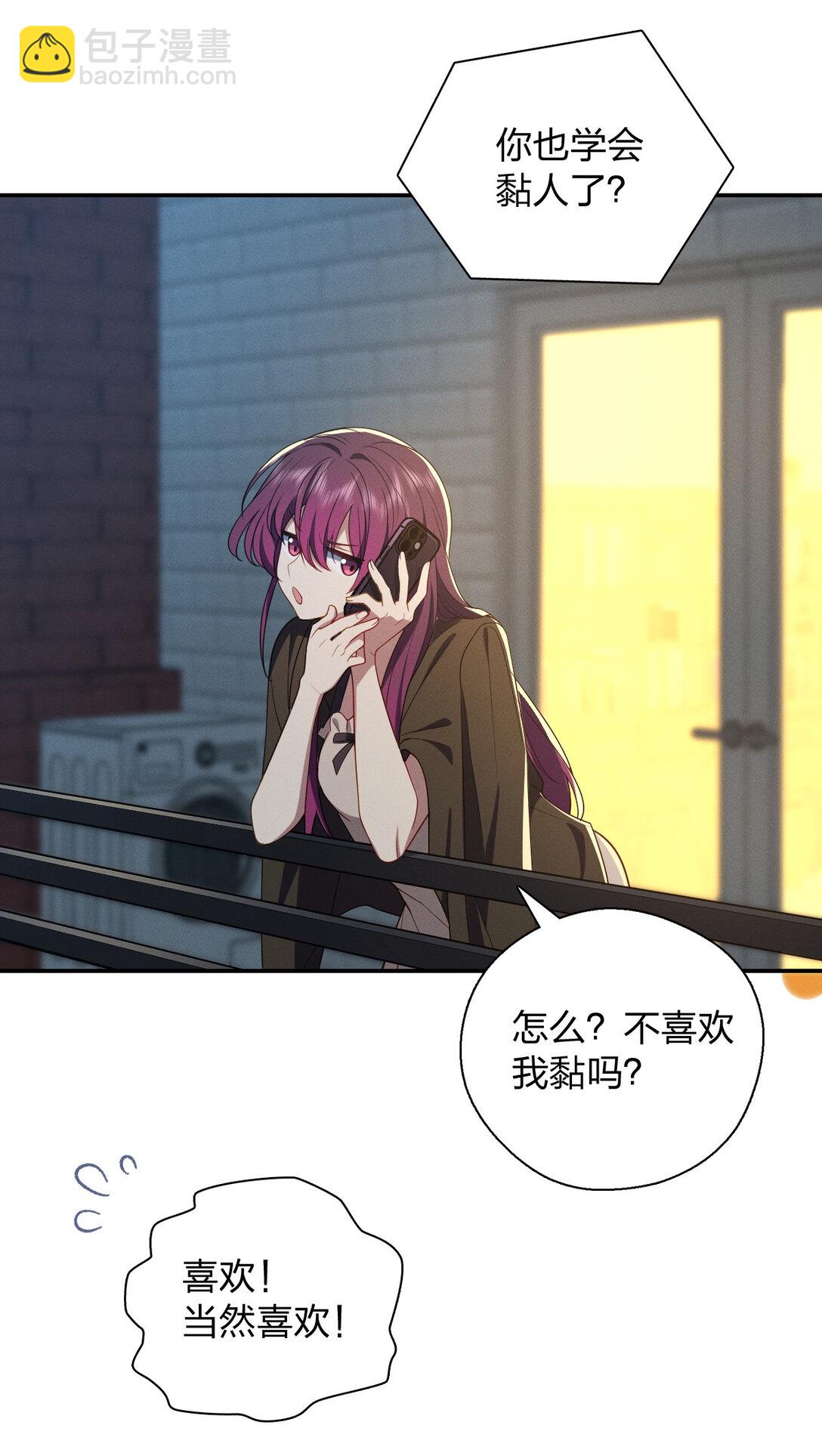 61 这叫我怎么睡得着！-第65话