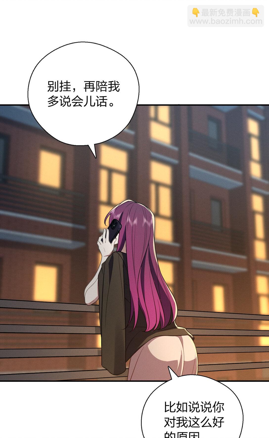 61 这叫我怎么睡得着！-第65话