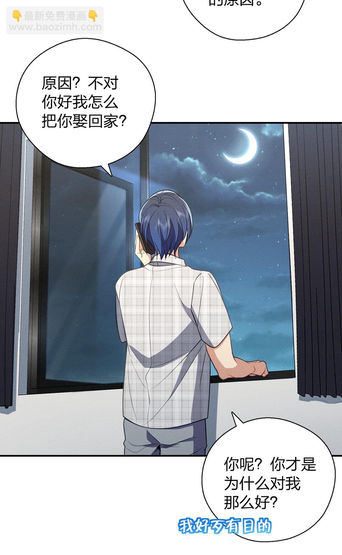 61 这叫我怎么睡得着！-第65话