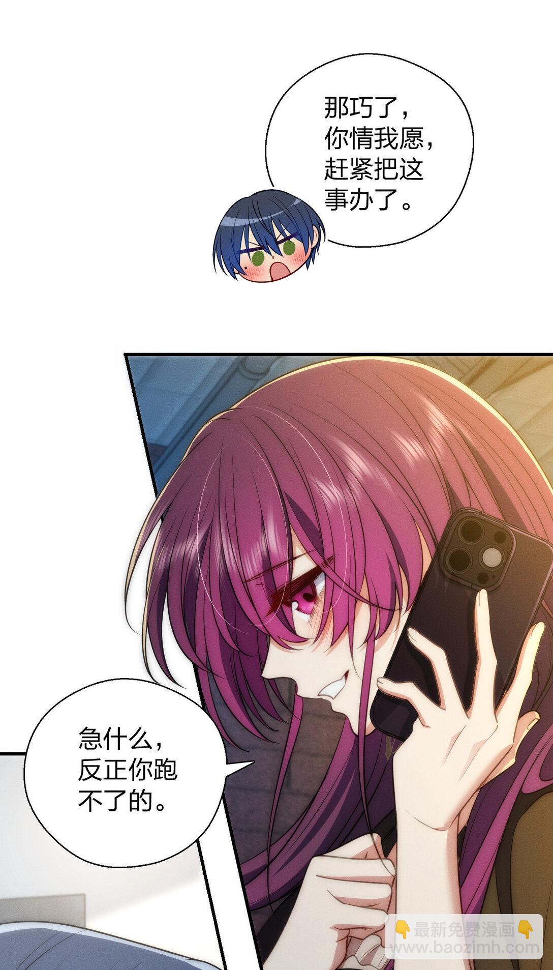 61 这叫我怎么睡得着！-第65话