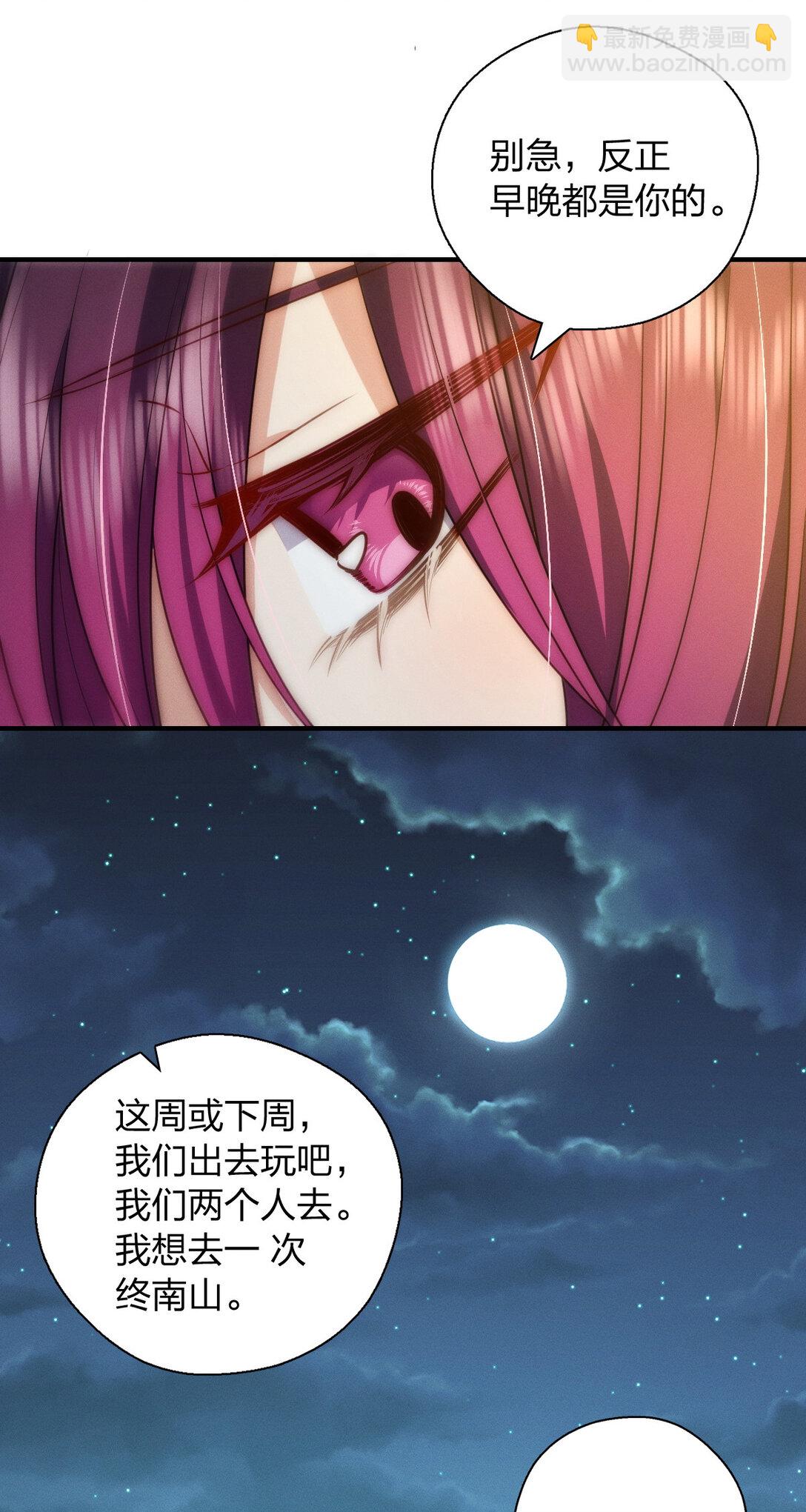 61 这叫我怎么睡得着！-第65话