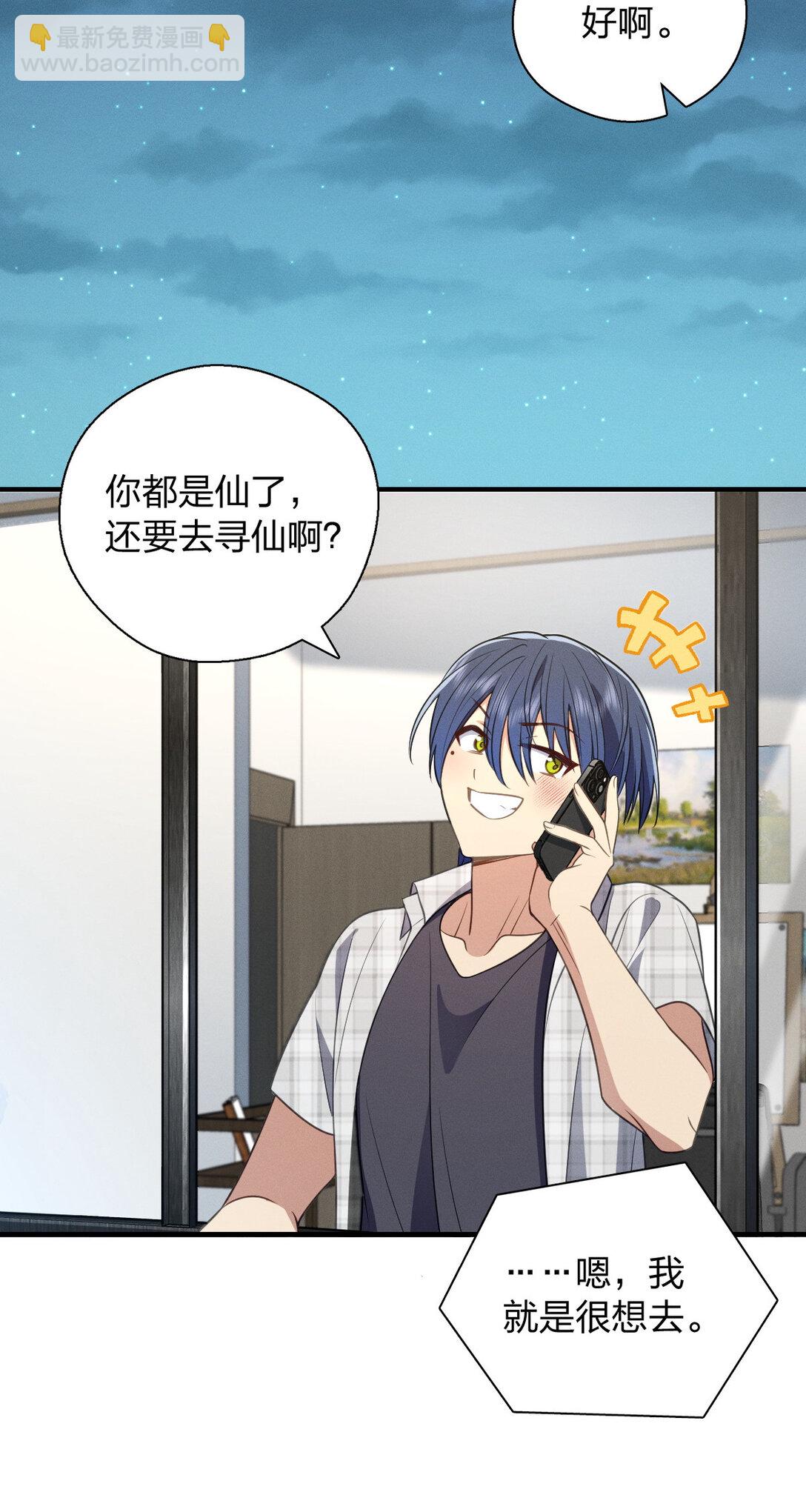 61 这叫我怎么睡得着！-第65话