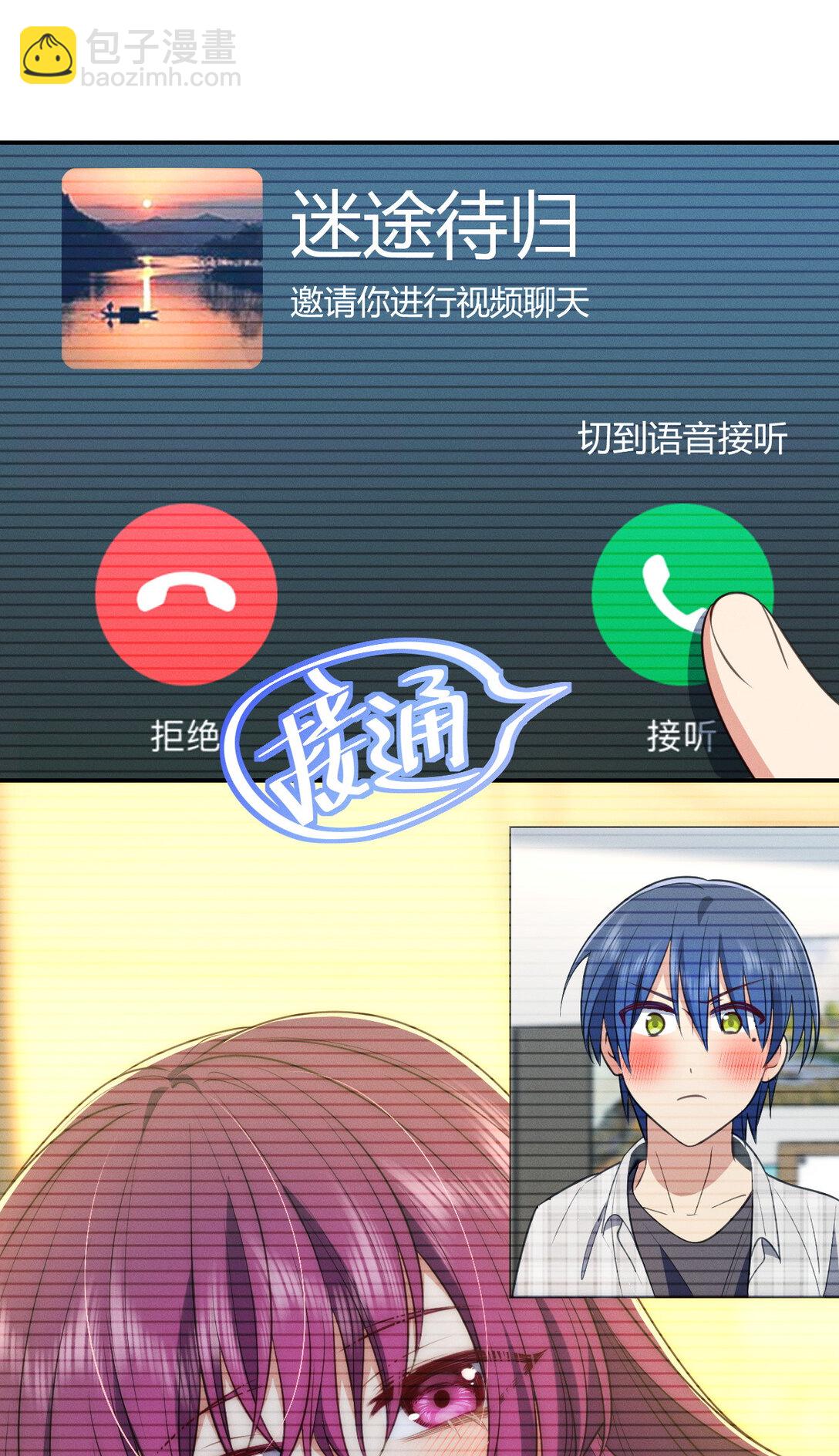 61 这叫我怎么睡得着！-第65话