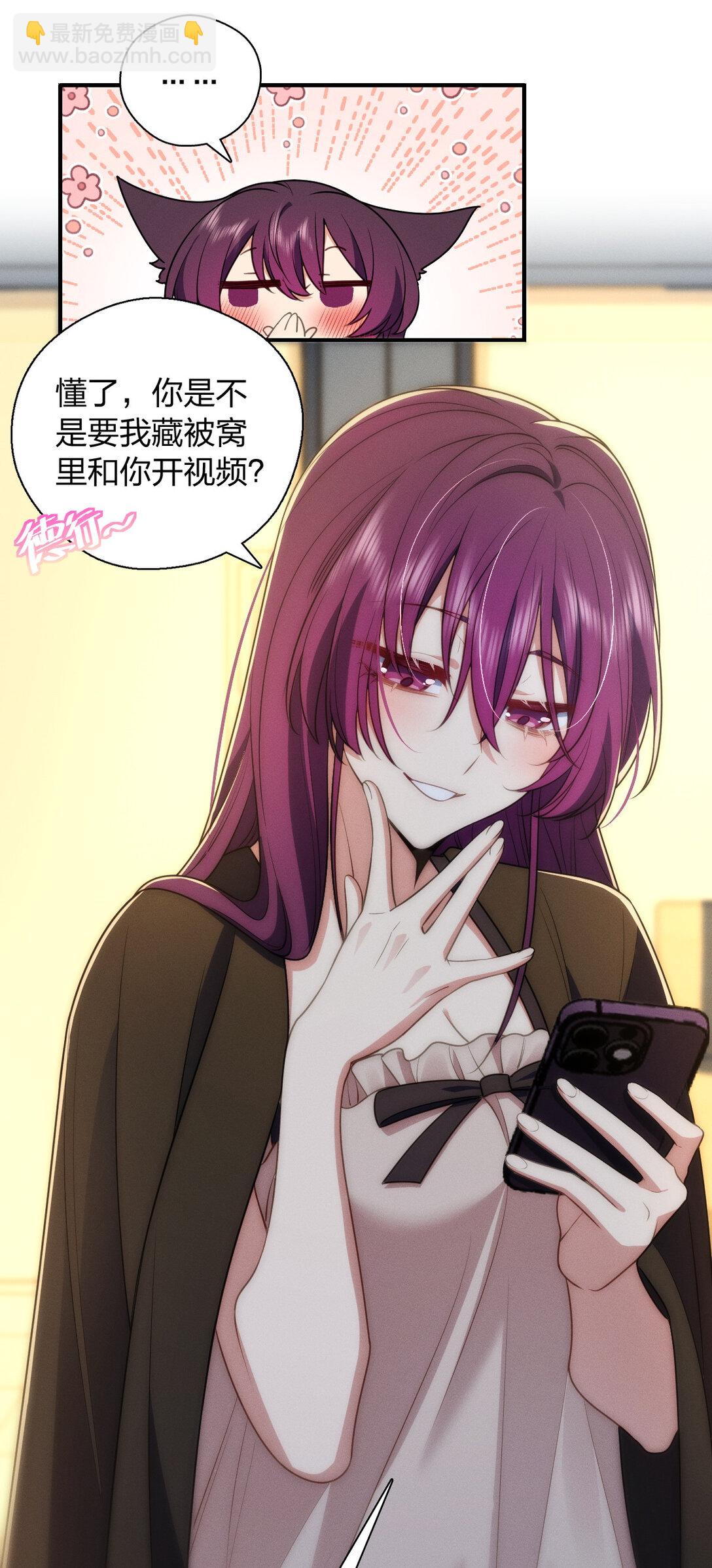 61 这叫我怎么睡得着！-第65话