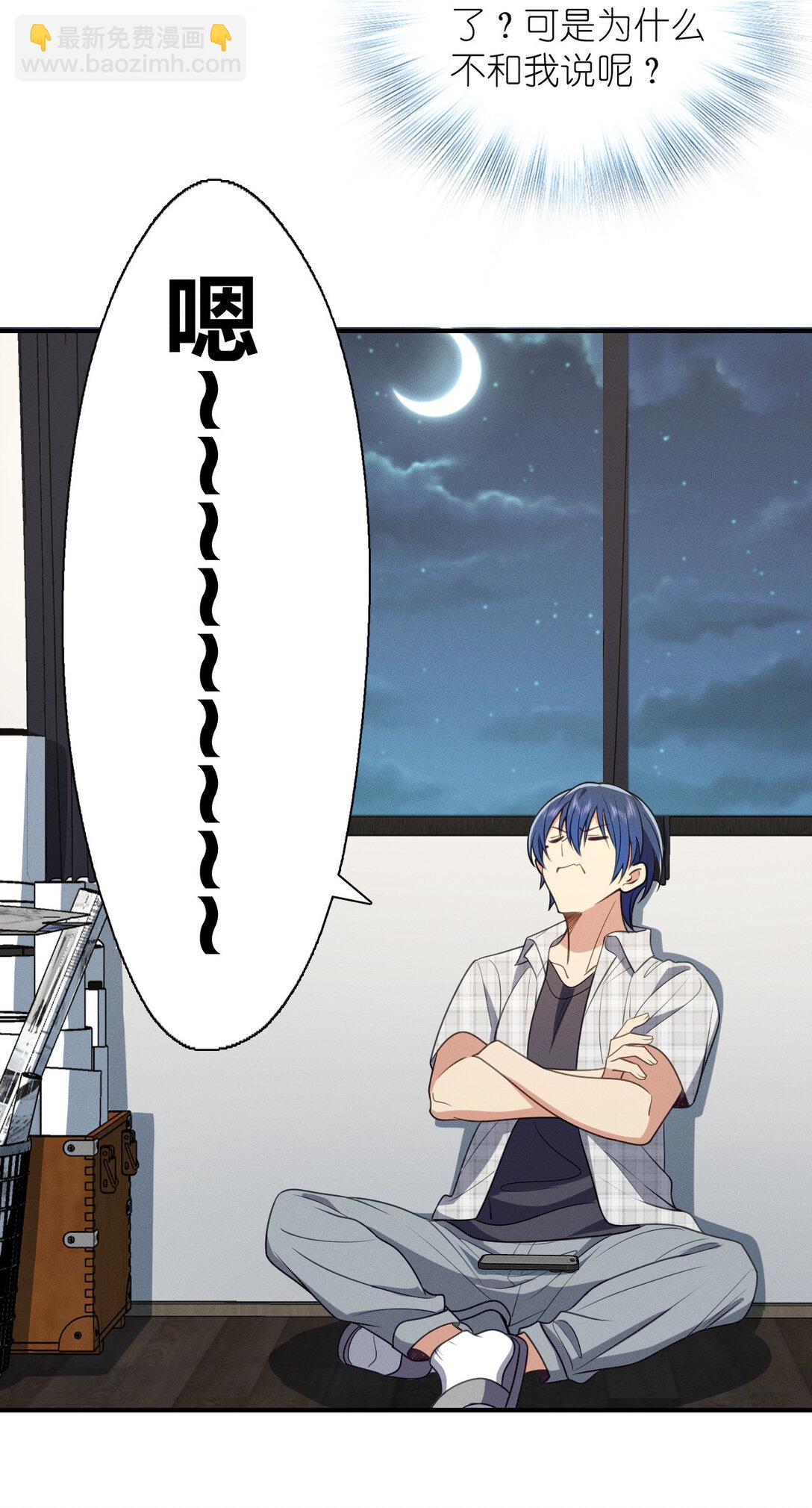 61 这叫我怎么睡得着！-第65话