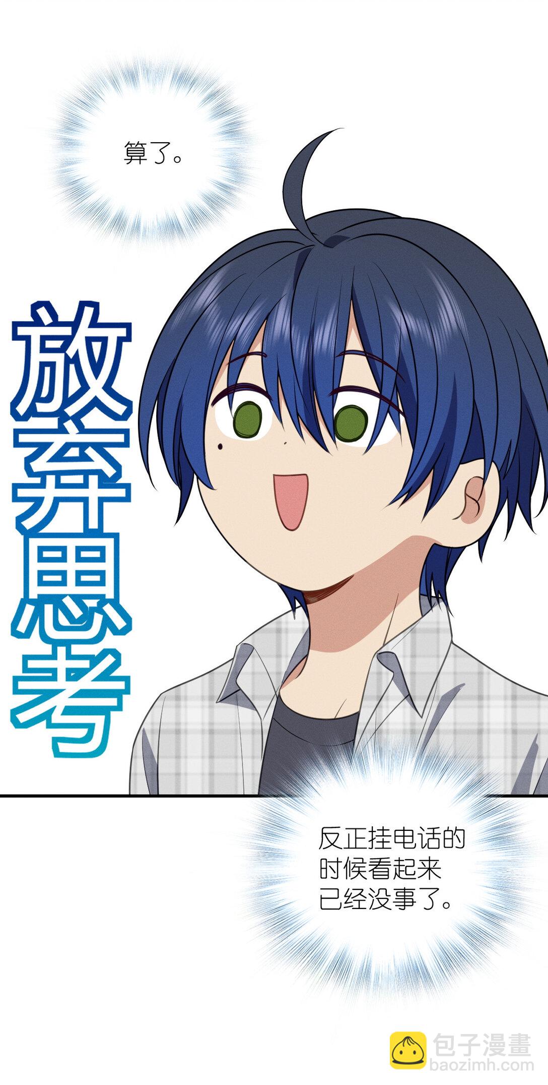 61 这叫我怎么睡得着！-第65话