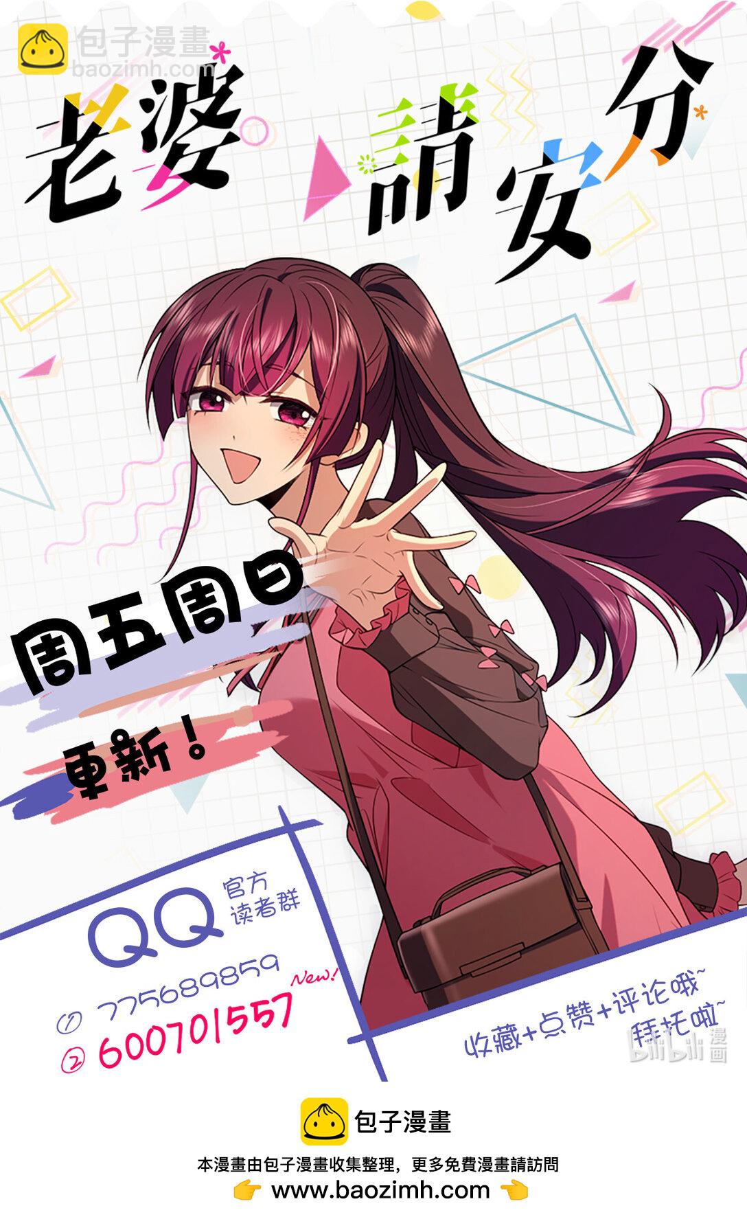 61 这叫我怎么睡得着！-第65话